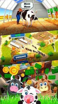 牛奶大亨截图1