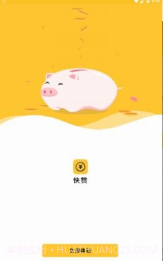 快赞截图1 快赞截图1