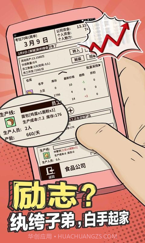 爸爸活下去截图2