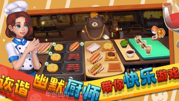 莫妮卡厨房截图4