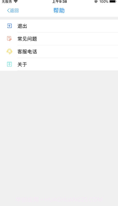 安徽养老认证截图2