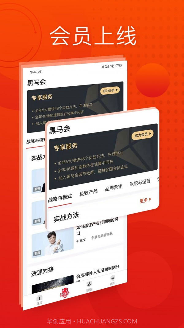 黑马大学截图3 黑马大学截图3