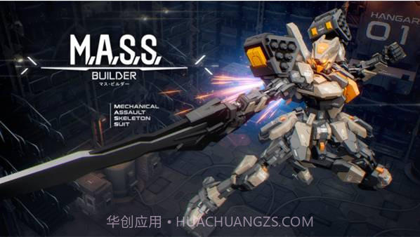 MASS截图1 MASS截图1