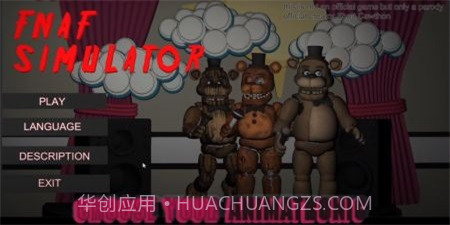 Fnaf模拟器截图3