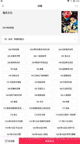 巴拉巴拉漫画截图1