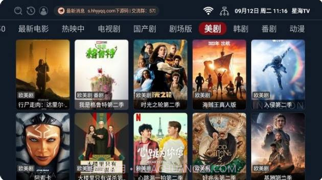 星海TV电视直播最新版截图1 星海TV电视直播最新版截图1