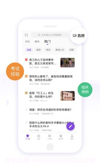 紫色丁香园截图1