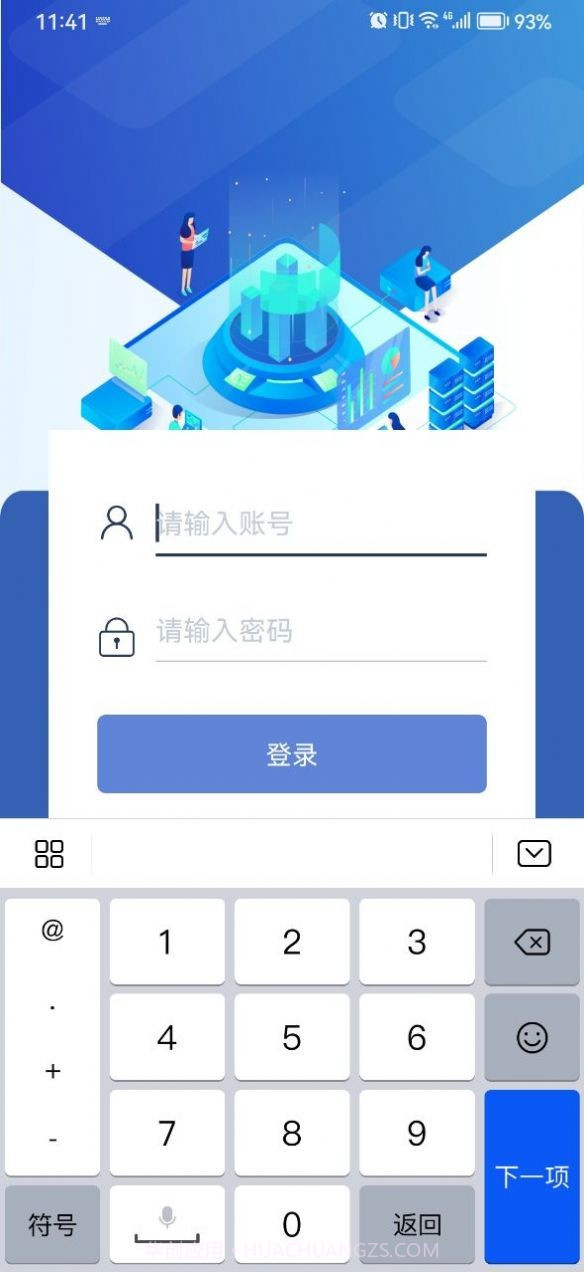 亮化云控截图2 亮化云控截图2