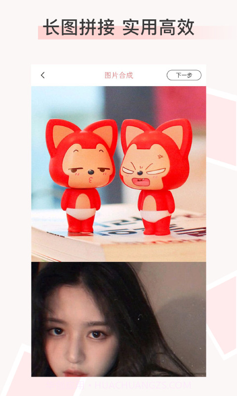 九宫图拼图截图3