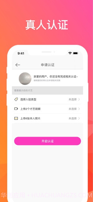 可可交友截图3 可可交友截图3