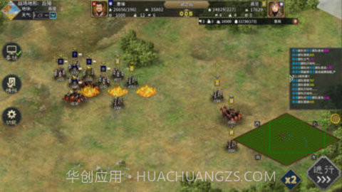 三国志汉末霸业最新版截图2 三国志汉末霸业最新版截图2