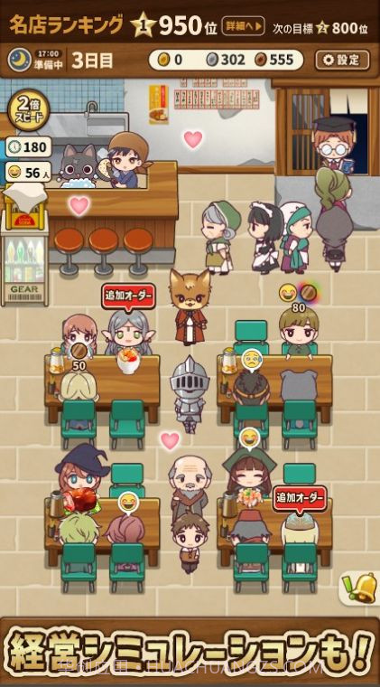 异世界美食餐厅截图3