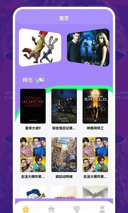 美剧照星球壁纸截图3 美剧照星球壁纸截图3