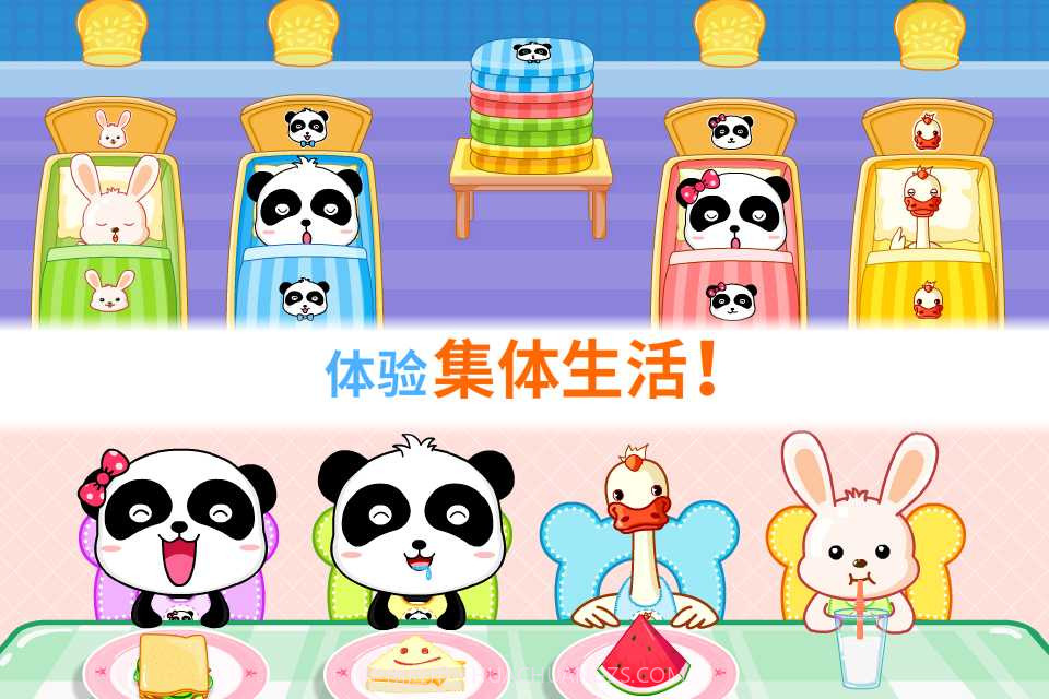 宝宝幼儿园截图2 宝宝幼儿园截图2