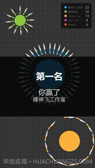 Knife.io截图4 Knife.io截图4