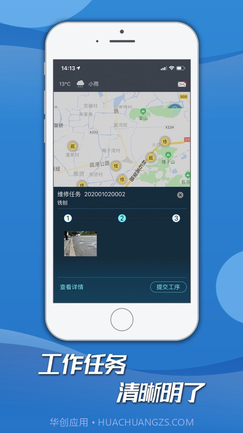 市政医生截图2 市政医生截图2