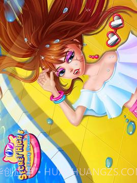 隐秘校园5-泳池派对的惊天秘密截图1