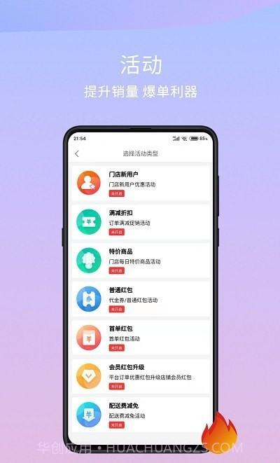 干饭去商家版截图1 干饭去商家版截图1
