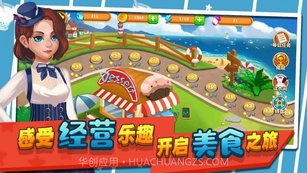 莫妮卡厨房截图3