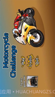 3D暴力摩托车截图4