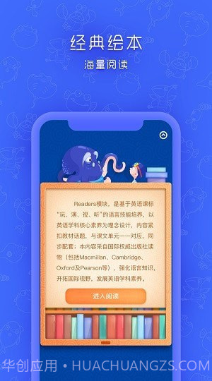 云立同步学截图2