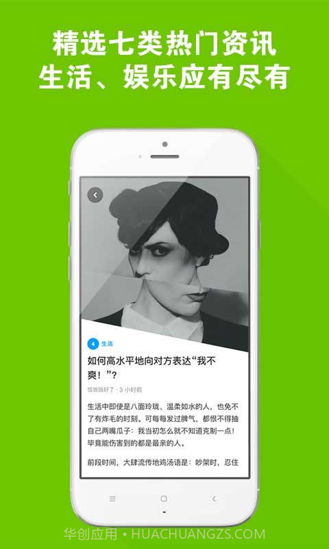 热巢截图4 热巢截图4