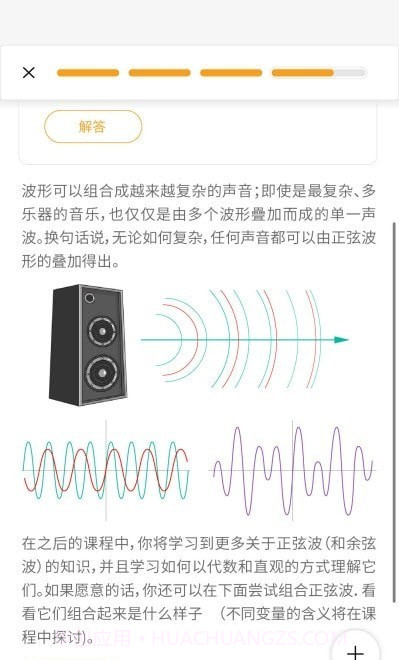 GreatLearn截图2 GreatLearn截图2