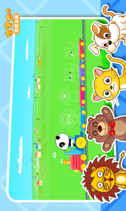 宝宝贴纸认知截图2 宝宝贴纸认知截图2