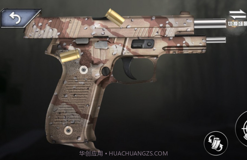 3D枪械真实模拟截图4