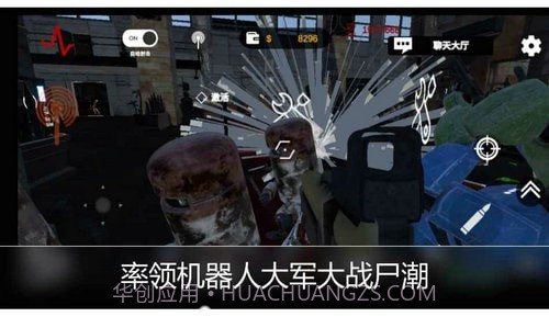 尸潮金属风暴截图3 尸潮金属风暴截图3