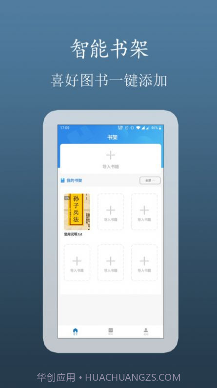 TXT小说追更神器截图1 TXT小说追更神器截图1