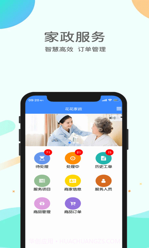 悦安康养服务截图1 悦安康养服务截图1