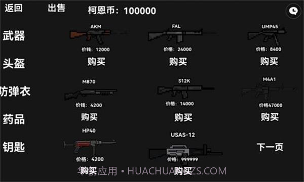 暗区突围玩家自制版2023截图1