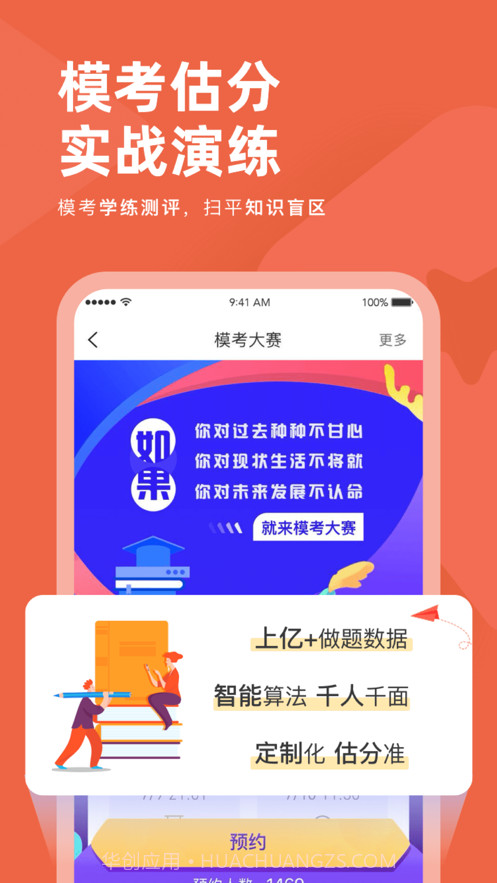 会计对题库截图2