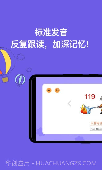 宝宝学认字截图3