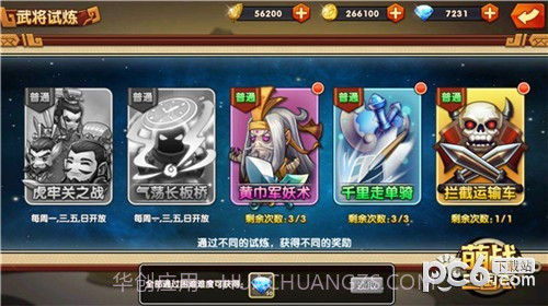 萌战三国志截图2