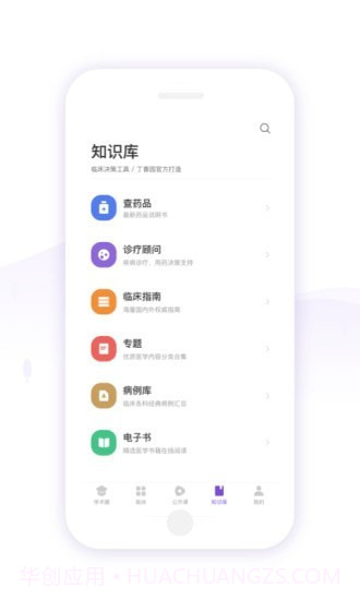 紫色丁香园截图5
