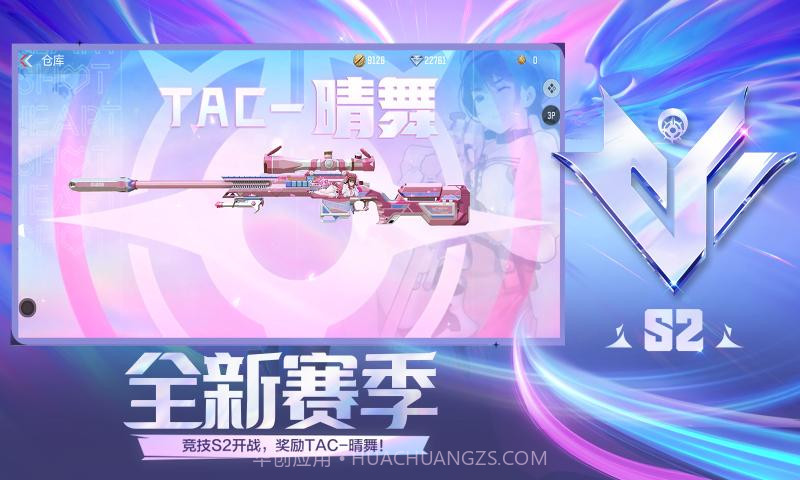 穿越火线枪战王者星海绿洲体验服版本截图1