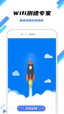 万连WiFi钥匙截图3