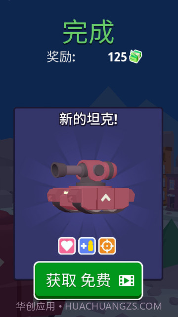 坦克兵王截图3