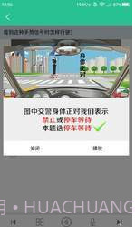 懒人考车证截图1 懒人考车证截图1
