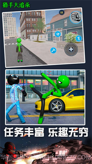 猎手大追杀截图2