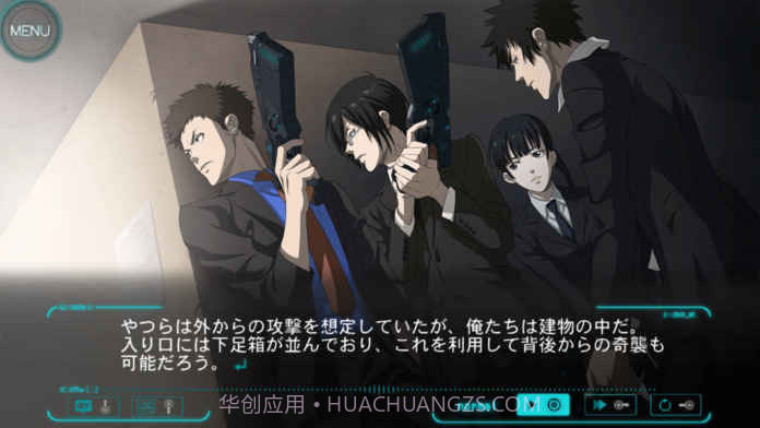 心理测量者:无法选择的幸福截图3 心理测量者:无法选择的幸福截图3