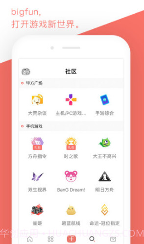 bigfu游戏社区(bigfun重装战姬)V3.2.2 安卓截图1