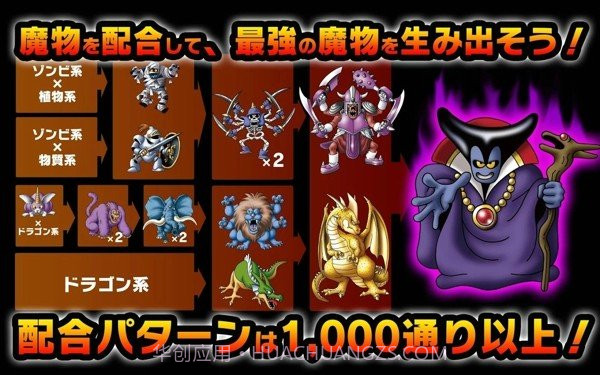 勇者斗恶龙怪物仙境免费截图1