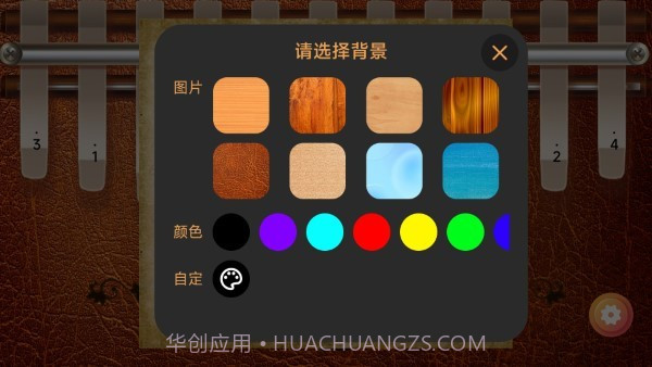 指趣拇指琴截图4