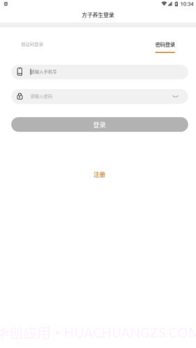 方子养生截图5