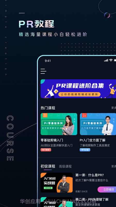 Premiere视频全能剪辑截图2 Premiere视频全能剪辑截图2