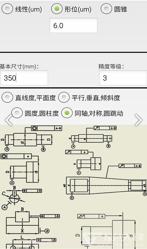 机械公差等级查询表V2.9 安卓正式版截图2