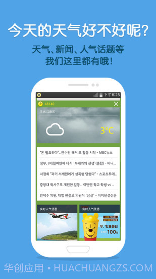 怪物闹钟app截图4